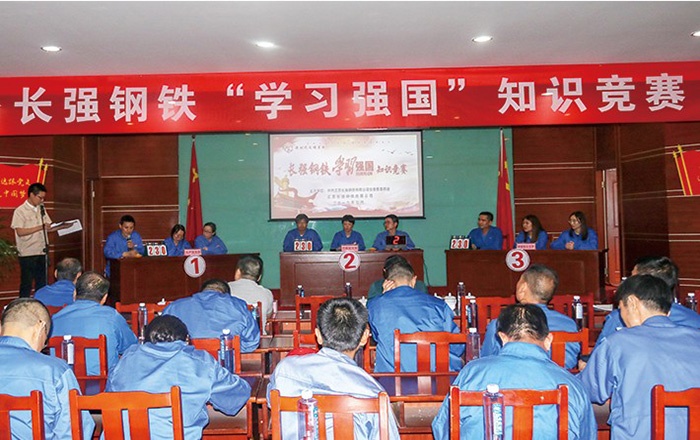 公司組織“學(xué)習(xí)強(qiáng)國”知識競賽活動